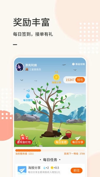 表叔云服务端下载 v6.5.2 2
