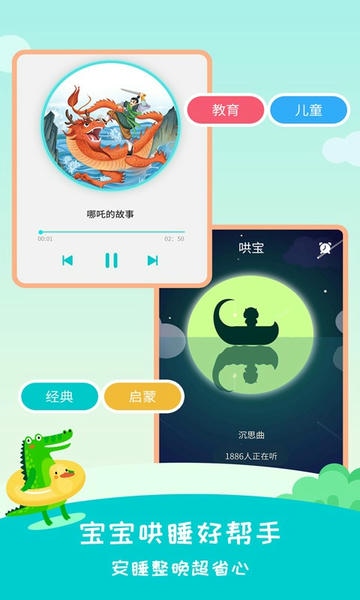 民间故事大全下载 v2.6.1 3