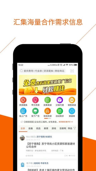 BDwork下载 v4.2.1 3