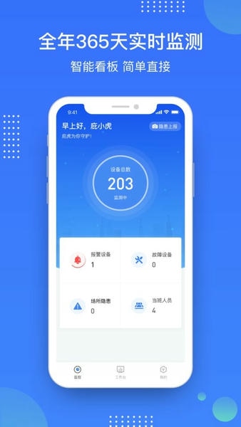 庇虎下载 v2.9.8.2 0