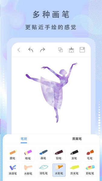 绘画神器下载 v3.5 2