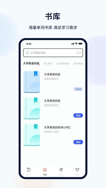 火星英语下载 v3.3.5 1
