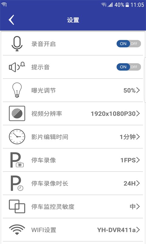 AUTO DVR下载 v1.87.20260114 1