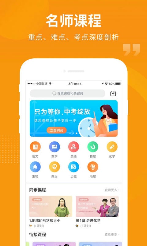 汇中考下载 v2.3.1 0