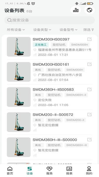 山河祥云下载 v3.4.3 0
