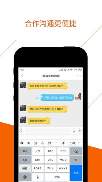 BDwork下载 v4.2.1 2