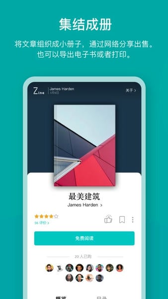 Zine下载 v6.9.1 2