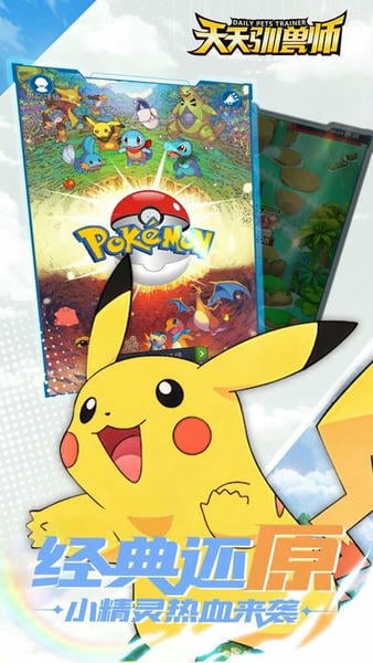 天天驯兽师下载 v2.0 0