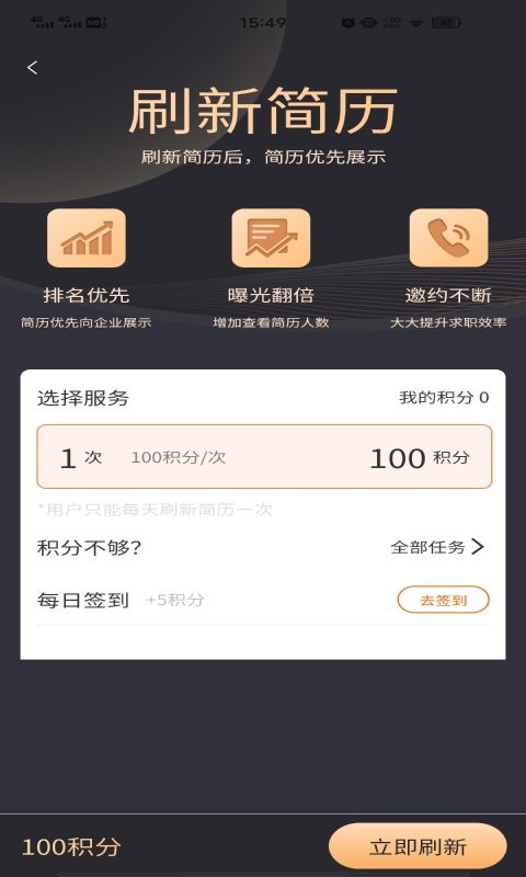外贸圈下载 v3.54 1