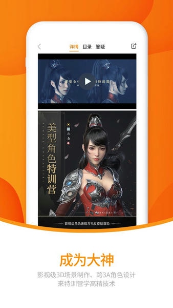 翼狐下载 v2.0.0 3