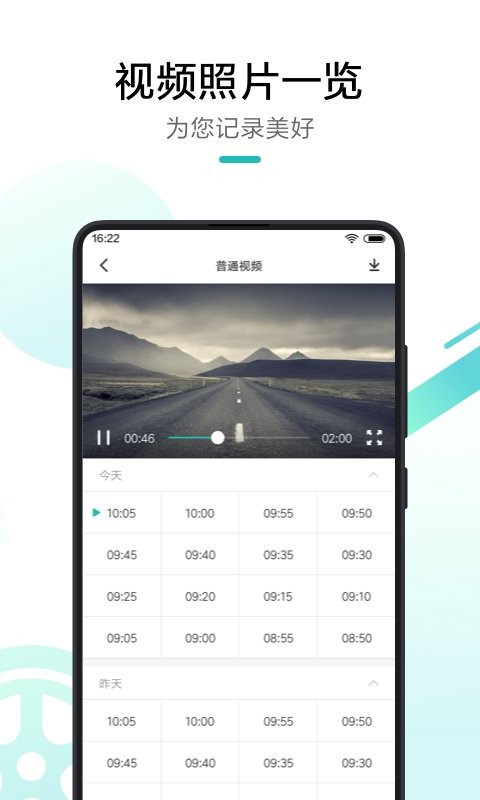 70迈下载 v3.19.1 4