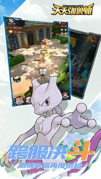 天天驯兽师下载 v2.0 2