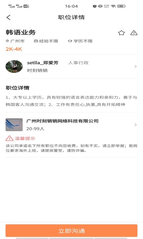 外贸圈下载 v3.54 2