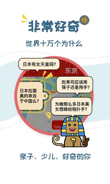 美景听听语音导游下载 v7.1.0 1