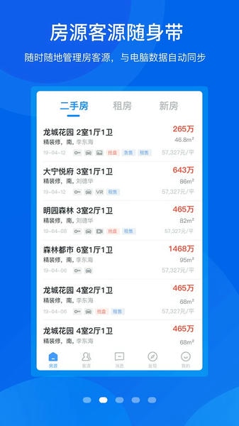 手机梵讯下载 v7.0.0 2