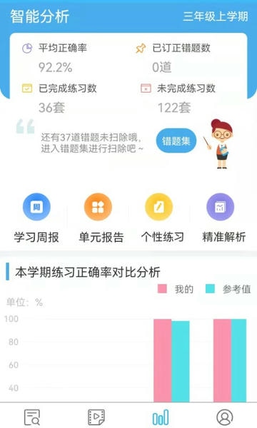 专课专练学生端下载 v119.0.59 3