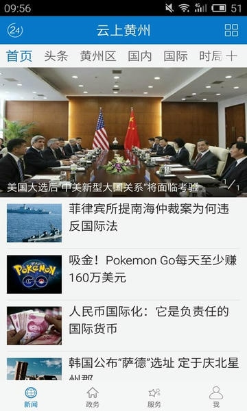 云上黄州下载 v1.1.7 0