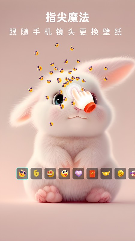 3D指尖壁纸下载 v1.2.34 1