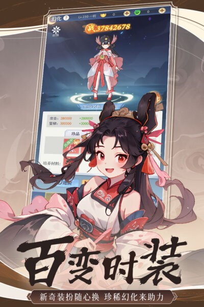 一念山海下载 v1.0.4 0