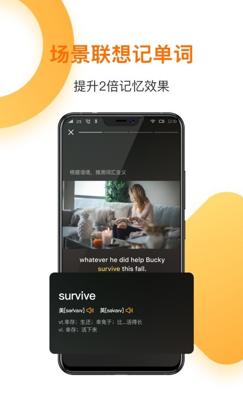 一点英语下载 v4.60.1 2