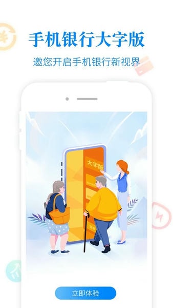 阜新银行下载 v3.6.0.0 0