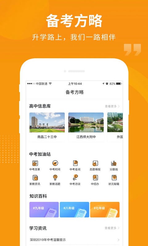 汇中考下载 v2.3.1 1