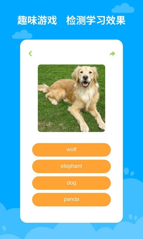 宝宝学英语下载 v2.5.2.8 2