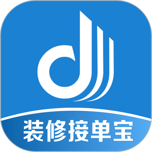 装修接单宝
