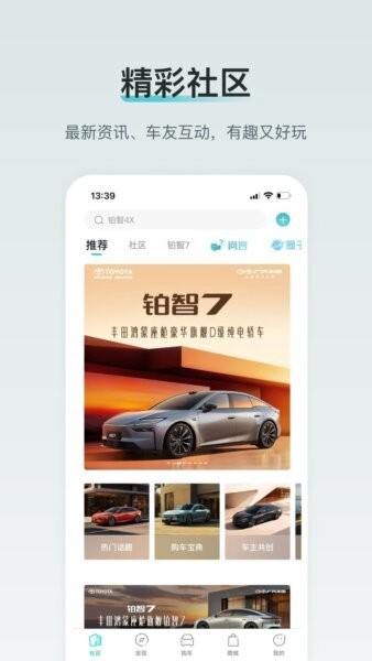 广汽丰田新能源下载 v3.18.1 0
