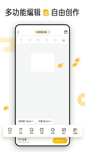 芯意贴下载 v3.24.0 2