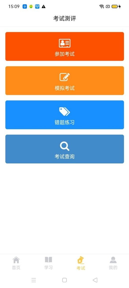 民杰学院下载 v4.5.14 3