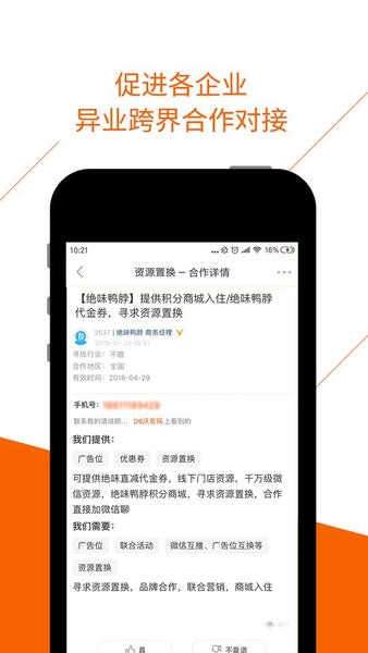 BDwork下载 v4.2.1 1