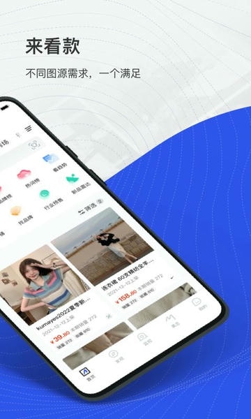 知衣下载 v2.7.96 0