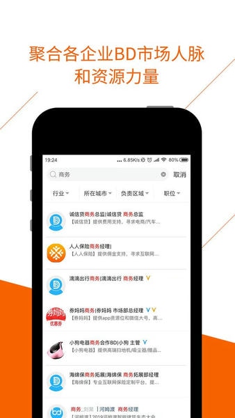 BDwork下载 v4.2.1 0