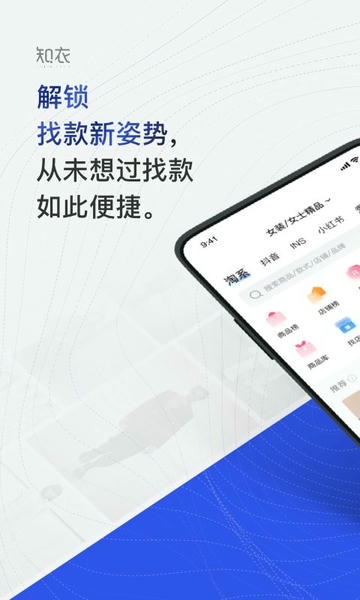 知衣下载 v2.7.96 4
