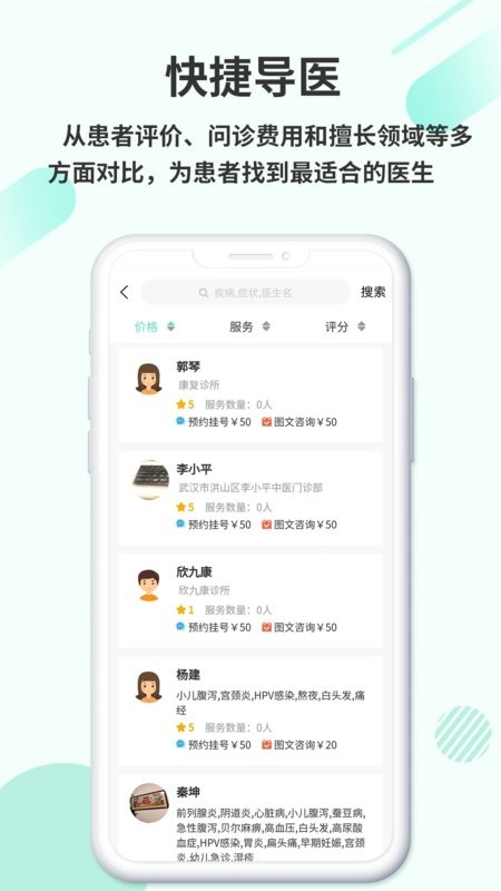 欣九康健康版下载 v1.1.5 2