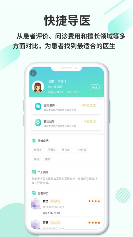 欣九康健康版下载 v1.1.5 0