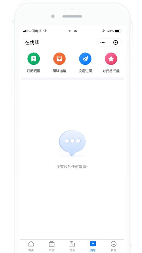 雅安人才网下载 v3.0.2 0