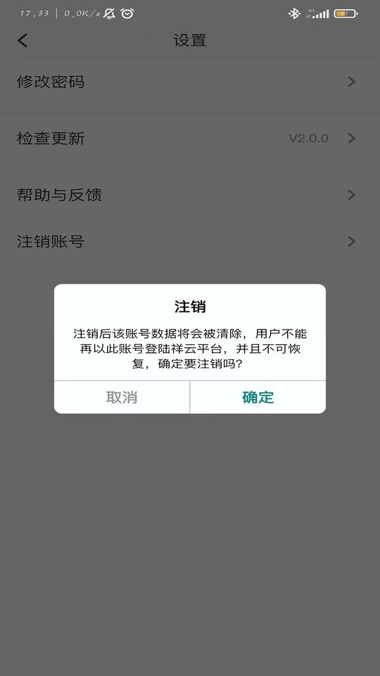 山河祥云下载 v3.4.3 1