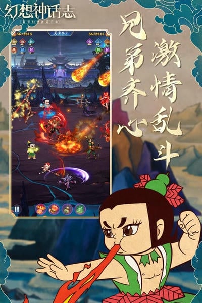 幻想神话志下载 v1.0 1