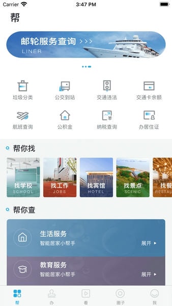 宝山汇下载 v2.4.5 2