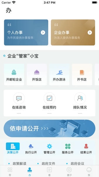 宝山汇下载 v2.4.5 0
