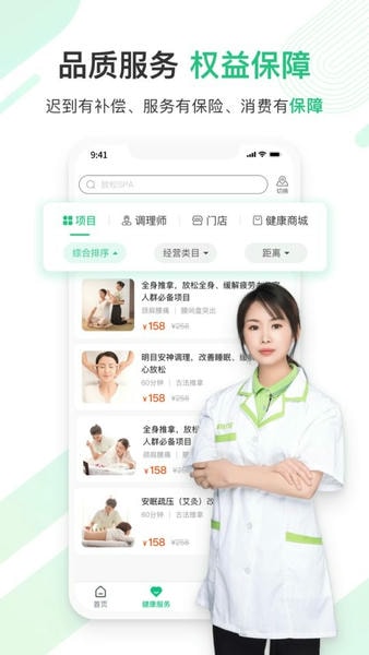 宜生健康下载 v6.4.8 1