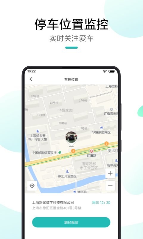 70迈下载 v3.19.1 1