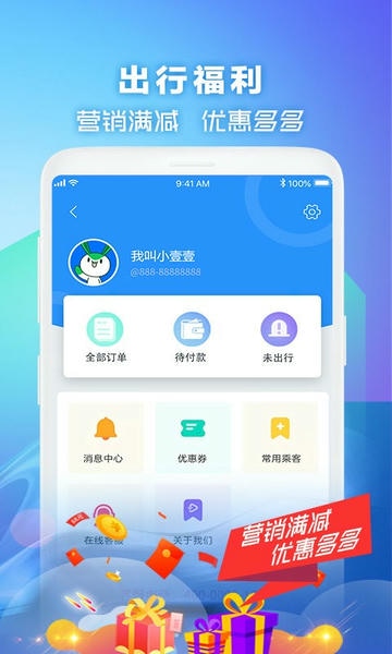 壹行天下下载 v3.2.6 2