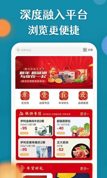 康云优家下载 v2.9.7 3