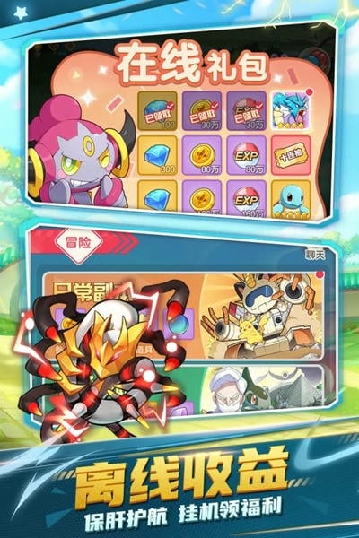 不败精灵下载 v3.0.3 0