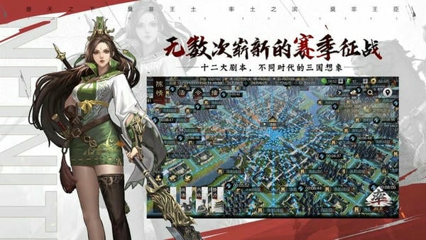 率土之滨国际服下载 v8.2.51