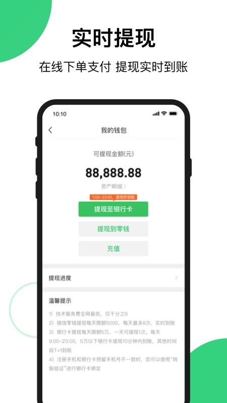 快团团下载 v1.72.1 0