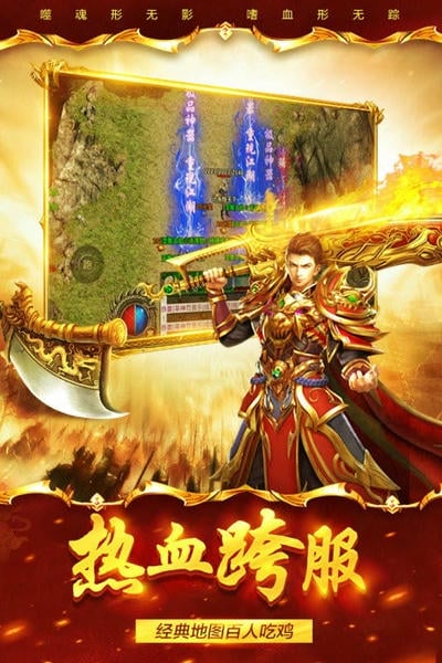 祖玛传奇下载 v1.0.0 1